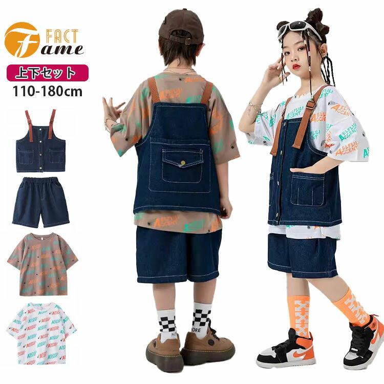 デニム キッズダンス衣装 セットアップ デニム ベスト パンツ K-POP 韓国 ジャッズ シャツ 男の子 女の子 ヒップホップ チアガール 派手 デニム上下 オーバーホール ファッション 子供服 体操服 jazz 110-180cm