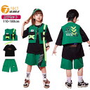 ダンス衣装 キッズ セットアップ ベスト シャツ グリーン ブラック 半袖 シャツ カーゴパンツ 派手 ヒップホップ ダンス衣装 キッズ 女の子 男の子 男女兼...