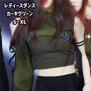 片袖 ダンス衣装 レディースダンス 大人 韓国 アイドル カーキグリーン タンクトップ へそ出し 片袖 長袖 短パン 三点セット キャミソール ジャズ セットア...