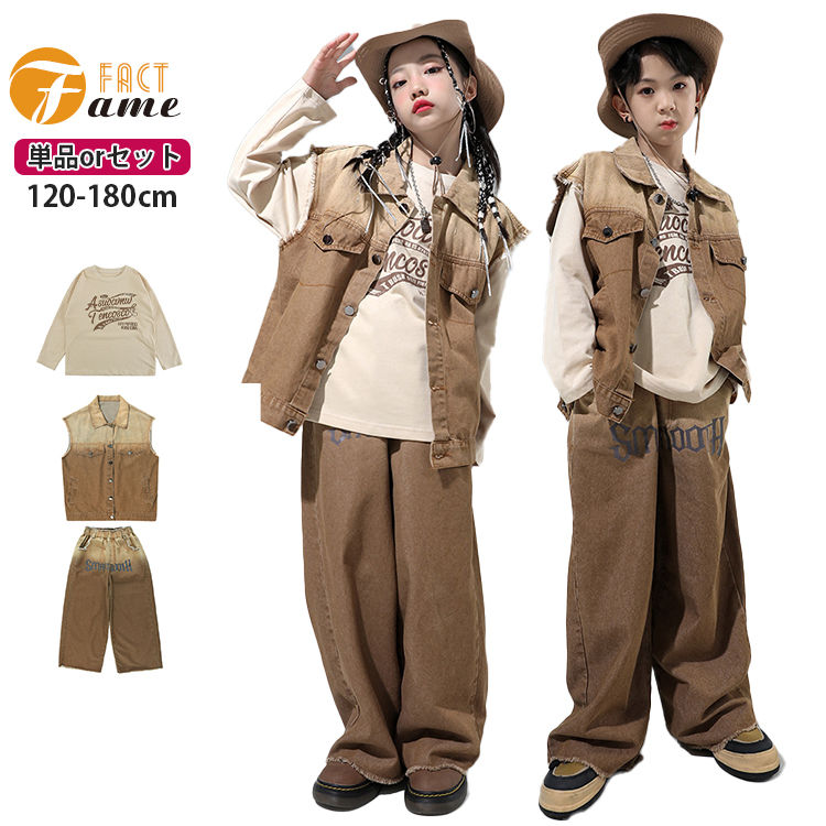 キッズダンス衣装 セットアップ デニム ベスト パンツ K-POP 韓国 ジャッズ 長袖 ブラウン 男の子 女の子 ヒップホップ チアガール 派手 デニム b系 ファッション 子供服 体操服 jazz 120-180cm