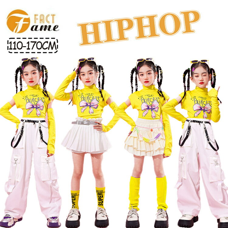 ダンス キッズ 女の子 ダンス衣装フリルミニスカート ズボン イエロー ホワイト ガールズ キッズ 
