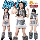 銀色 スパンコール ダンス衣装 女の子 シルバー キラキラ スカラップ ベスト へそ出し 白 タンクトップ スカート グレー レッグウォーマー キッズ jazz k-pop こども ジュニア 応援団 団体服 可愛い おしゃれ 練習着 ダンスウェア hiphop 発表会 120-170