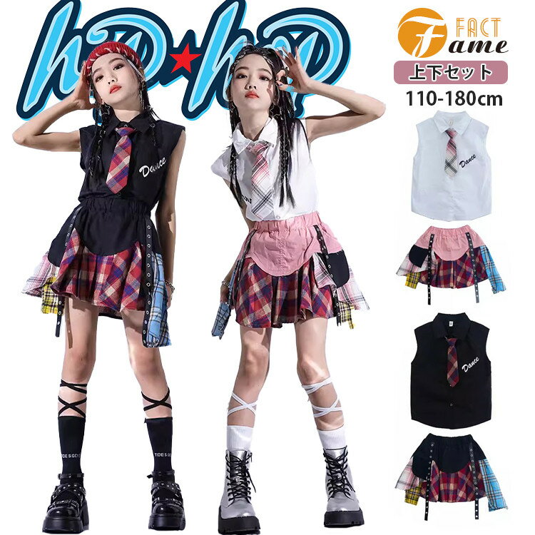 黒 白 無袖 キッズダンス ヒップホップ 女の子 シャツ ネクタイ付き タータンチェック 縫い合わせ 赤 黄 青 スカート 靴下 ダンス衣装 ストリート系 ガールズ ジャッズ 団体服 発表会 応援団 ゆったり カッコイイ 個性 Y2K jazz DJ K-POP オシャレ 110-180