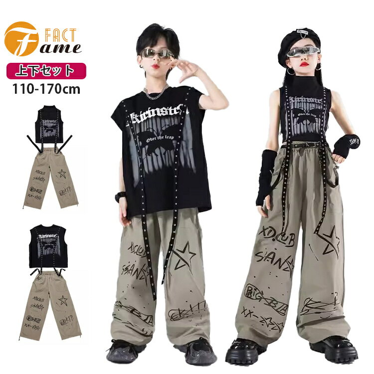 キッズ ジャズ ダンス 女の子 男の子 子供服 カーゴパンツ 無袖 ひも付き 長ズボン ユニセックス カッコイイ ヒップホップ キッズ ダンス衣装 セットアップ ストリート 演出服 団体演出 発表会 応援団 ジュニア b系 hiphop 110-170
