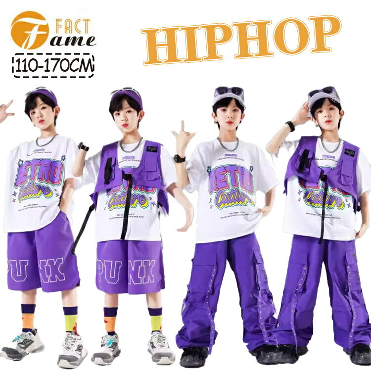 キッズ ダンス 女の子 男の子 パープル 子供服 カーゴパンツ 半袖 ベスト 長ズボン ハーフパンツ ユニセックス カッコイイ ヒップホップ ダンス衣装 セットアップ ジャズ ストリート 演出服 団体演出 発表会 応援団 ジュニア スポーツウェア b系 hiphop 110-170