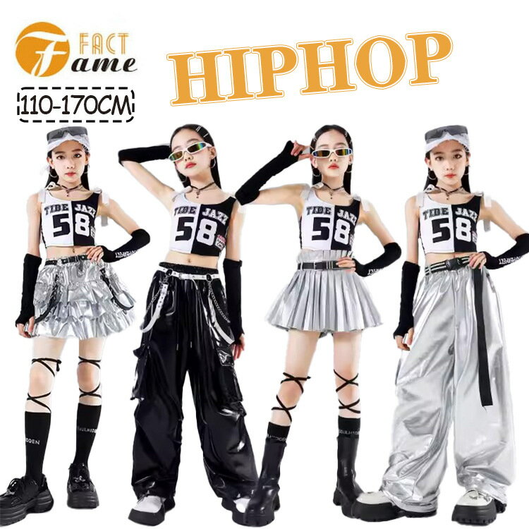 ダンス キッズ 女の子 ヒップアップ レザーズボンシルバー ホワイト ブラック キッズ ダンス衣装 