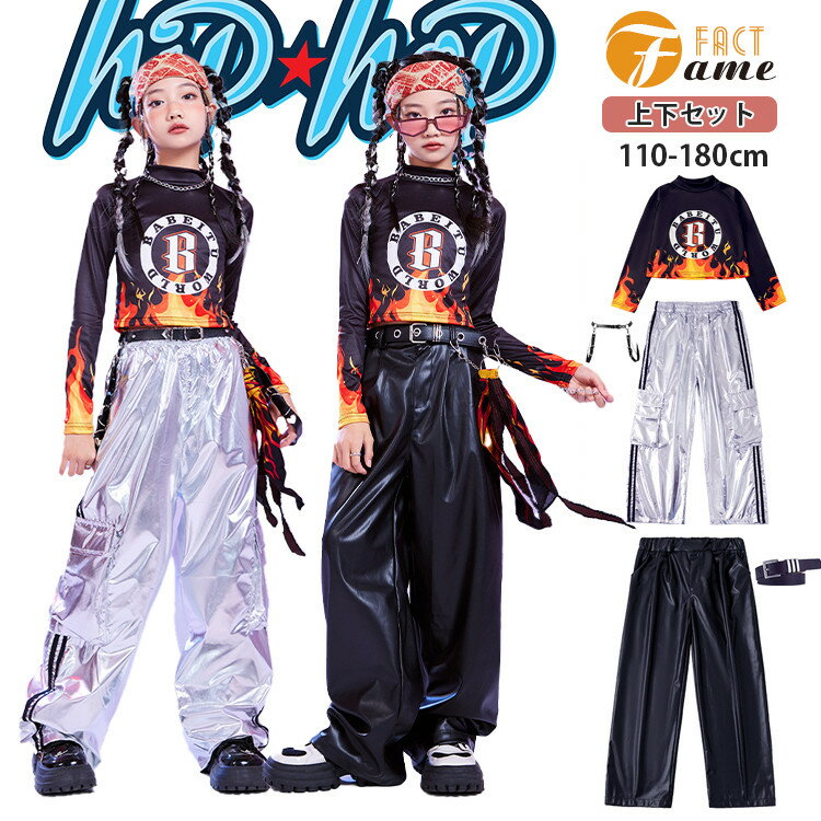 黒 炎柄 ダンス衣装 キッズダンス ヒップホップ 女の子 赤 ブラック 長袖 へそ出し 銀色ズボン 革 フェイクレザー カーゴパンツ ベルト ガールズ ジャッズ 団体服 発表会 応援団 ストリート イベント Y2K カッコイイ オシャレ jazz DJ K-POP 110-180