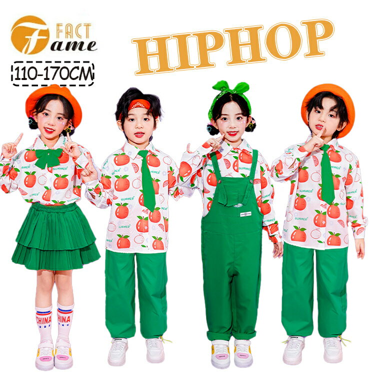 緑系 キッズ ダンス オレンジ柄シャツ 子供服 ヒップホップ 女の子 グリーン 男の子 サロペット ガールズ ディアードスカート 長パンツ カッコイイ ダンス衣装 セットアップ ストリート 演出服 団体演出 発表会 応援団 ジュニア スポーツウェア b系 hiphop 110-170