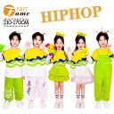 キッズ ダンス トレーナー 子供服 ヒップホップ グリーン イエロー 女の子 長袖 男の子 サロペット ガールズ チュールスカート 長パンツ カッコイイ ダンス衣装 セットアップ ストリート 幼稚園 演出服 団体演出 発表会 応援団 ジュニア スポーツウェア b系 hiphop 110-170