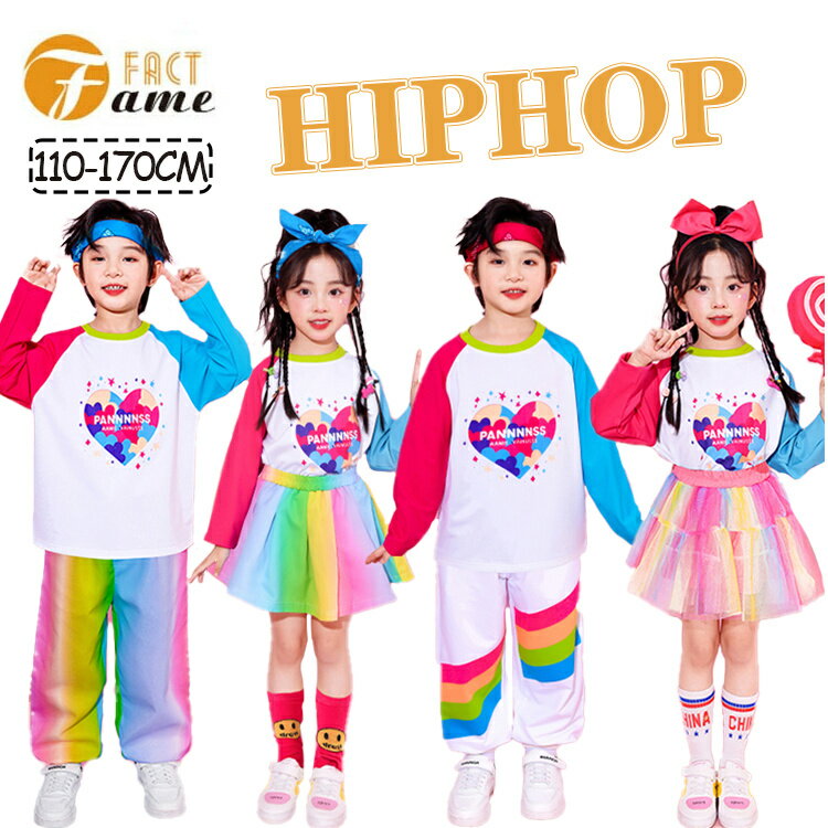 キッズ ダンス レインボー トレーナー ヒップホップ ラグランスリーブ 女の子 長袖 男の子 ガールズ チ..