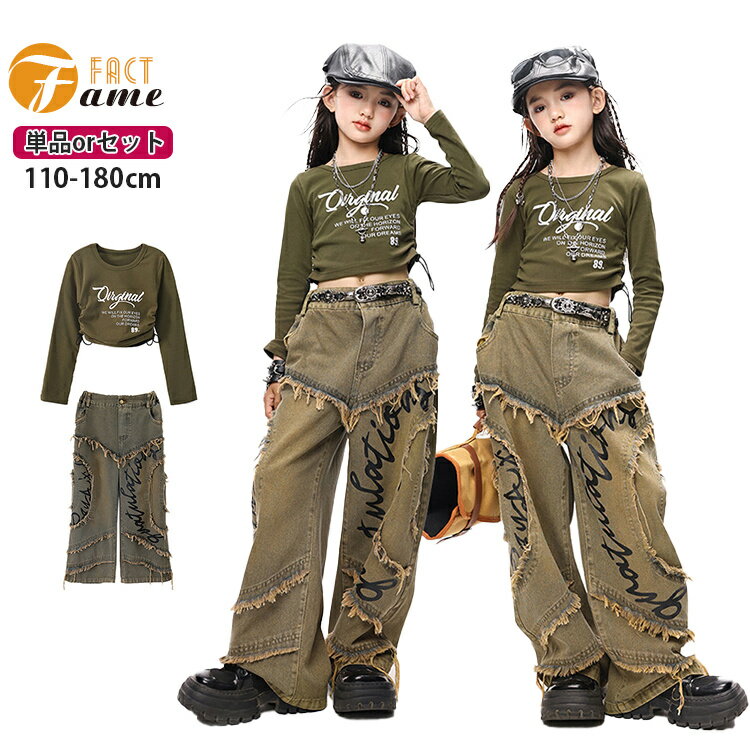 デニム キッズ ダンス 女の子 デニムズボン 長袖 ヒップホップ カーキグリーン ズボン 長ズボン ダンス..