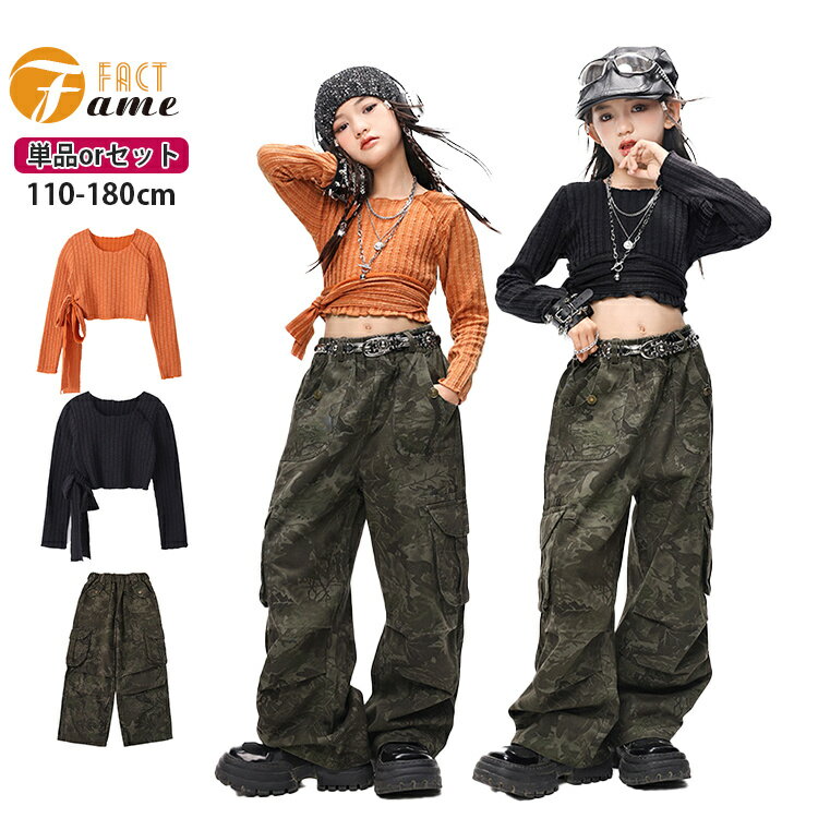 キッズ ダンス 女の子 迷彩 セーター 長袖 ヒップホップ 赤 黒 へそ出し ズボン 長ズボン ダンス衣装 ..