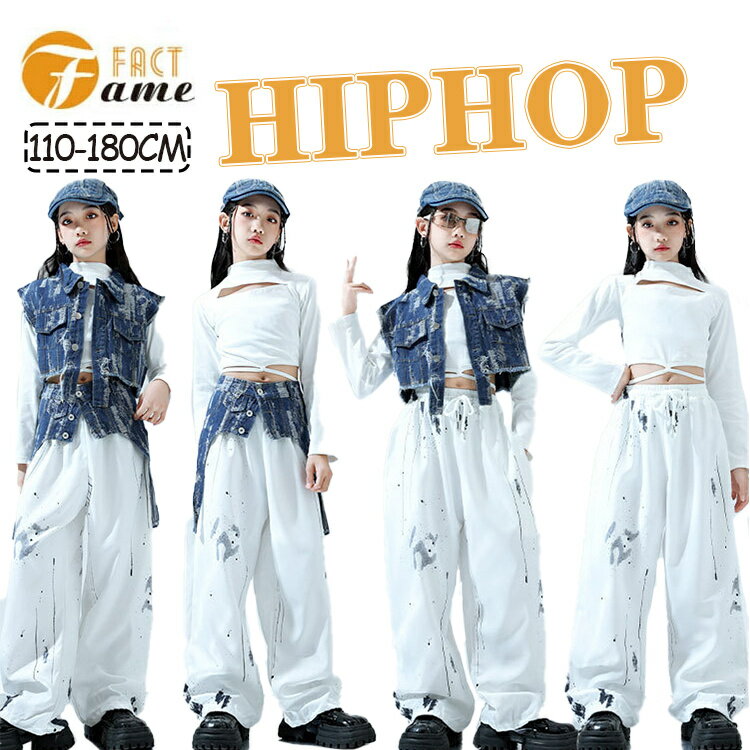 女の子 へそ出し ホワイト キッズダンス ヒップホップ サルエルパンツ 長袖 ダンス衣装 ズボン デニム ジャッズ ストリート系 団体服 発表会 応援団 カッコイイ オシャレ jazz DJ K-POP 舞台 練習着 団体服 応援団 発表会 110-180cm
