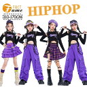 キッズ ダンス衣装 女の子 カーゴパンツ ブラック パープル チェック柄スカート ティアードスカート ガールズ 長ズボン パンツ ストリート系 長袖 セットアップ 肩出し ジャッズ Y2K 日常着 ジュニア 可愛い 長袖 jazz K-POP オシャレ 練習着 団体服 応援団 発表会 110-170