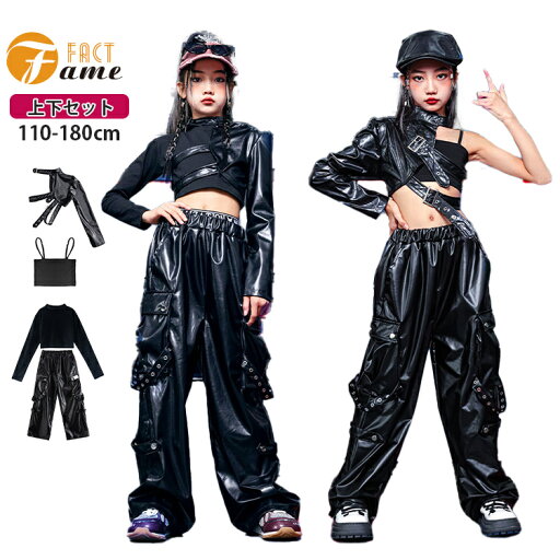 キッズダンス ヒップホップ レザー 女の子 へそ出し無袖 長袖 ブラック ダンス衣装 ズボン ジャッズ ストリート系 団体服 発表会 応援団 カッコイイ オシャレ jazz DJ K-POP 舞台 練習着 団体服 応援団 発表会 110-180cm キッズダンス ヒップホップ レザー 女の子 へそ出し無袖 長袖 ブラック ダンス衣装 ズボン ジャッズ ストリート系 団体服 発表会 応援団 カッコイイ オシャレ jazz DJ K-POP 舞台 練習着 団体服 応援団 発表会 110-180cm