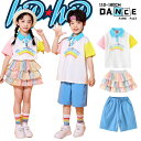 可愛い 子供服 兄妹お揃い ホワイト ピンク イエロー ラグラン袖 Tシャツ 半袖 女の子 男の子 ダンスウェア ダンス衣装 虹色 レインボー柄 ティアードスカート 水色 短パン ジュニア チアダンス 幼稚園 おしゃれ 応援団 団体服 発表会 hiphop jazz k-pop 110-180