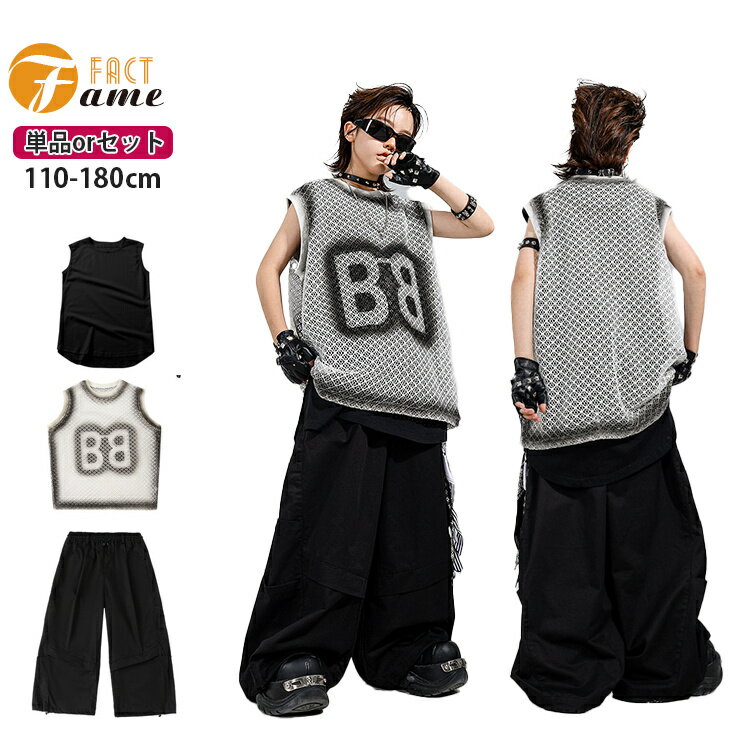 キッズ ダンス メッシュ 男の子 グレー パンツ スポーツウェア ノースリーブ ジャズ 女の子 セットアッ..