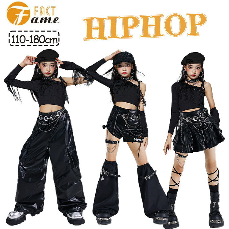 ブラック レザー キッズ ダンス服 スカート 女の子 カーゴパンツ レザースカート セットアップ ガールズ ストリート系 ダンス衣装 ジャズ 日常着 ジュニア jazz K-POP オシャレ 練習着 団体服 応援団 発表会 110-180