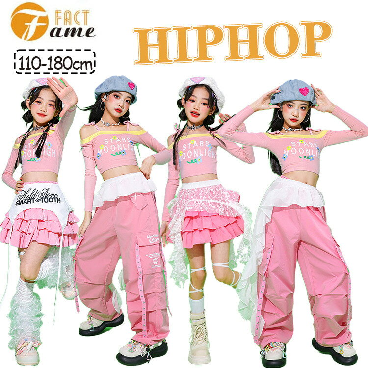 ピンク キッズ ダンス服 スカート 女の子 ティアードスカート パンツ レザーパンツ セットアップ ガールズ ストリート系 ダンス衣装 ジャズ 日常着 ジュニア jazz K-POP オシャレ 練習着 団体服 応援団 発表会 110-180