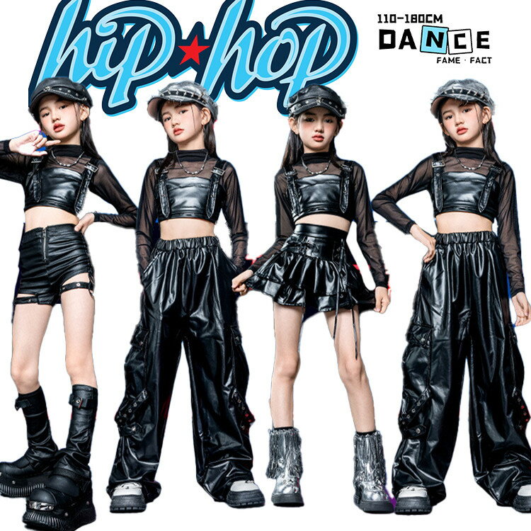 透け感 メッシュ 長袖 トップス 革 ビスチェ 女の子 子供服 ダンスウェア ダンス衣装 黒系 皮パンツ テ..