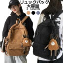 リュック 通学リュック 通勤リュック 2WAY リュックサック オシャレ メンズ レディース バックパック スクールバッグ 中学生 高校生 大学生 アウトドア ...