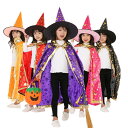 ハロウィン 衣装 子供 マント 女の子 魔女 ハロウイン 仮装 キッズ クローク コスプレ 子供コスチューム パーティー 男の子 仮装用マント ハロウィン 星柄 帽子付き 魔法使い キッズ cosplay コスチューム キッズ ウィッチ ハロウィーン(3)