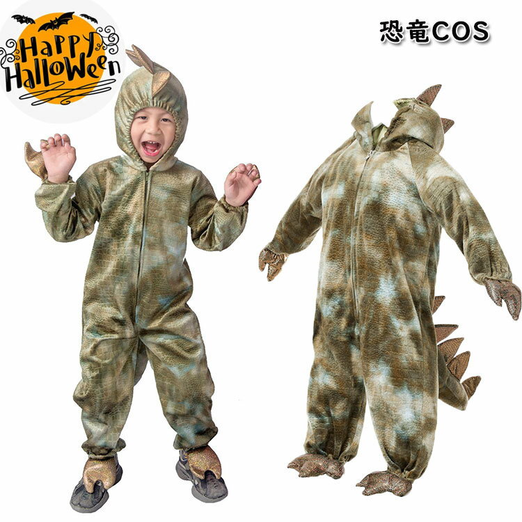 恐竜 着ぐるみ コスチューム ハロウィン コスプレ セット 子供用 お揃い 恐竜柄 恐竜コス 仮装 変装グ..