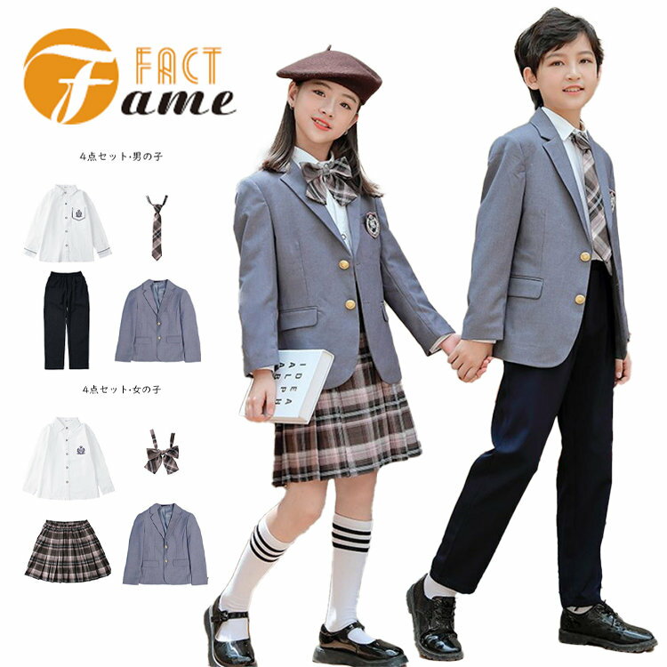 キッズ フォーマル 入学式 セットアップ 男の子 韓国ファッション 上下セット