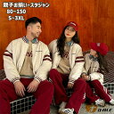 親子 ペアルック スタジャン 親子コーデ お揃い ベージュ レッド ジャケット 中綿 コート 厚手 秋 冬物 カップル ペア 家族 レディース メンズ 男の子 ...