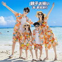 家族お揃い 親子ペア ビーチウェア オレンジ 花柄 派手 シャツ Tシャツ ベージュ 短パン 半袖 ロング丈 ワンピース アロハ ハワイ アロハシャツ 親子コー...