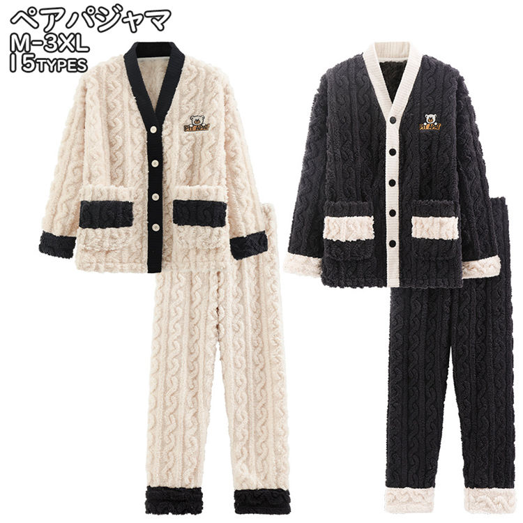 ペアルック パジャマ 冬 クマ柄 着る毛布 もこもこ 部屋着 カップル ルームウエア パンツセット ペアルック 寝巻き 可愛い ナイトウエア フランネル 寝間着 秋冬 クリスマス プレゼント 結婚祝い
