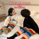 兄妹お揃い パジャマ キッズ 長袖 上下セット 秋冬 女の子 男の子 部屋着 セットアップ ルームウェア ナイトウェア 可愛い 虹色 ポア 室内服 子供服 寝巻き 子供 部屋着 ジュニア 寝間着 暖かい おしゃれ プレゼント 90-140CM
