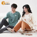 【19 types】カップルお揃い ペアルック カップル パジャマ ペア ルームウェア 寝間着 部屋着 長袖 薄手 丸襟 上下セット 春秋 レディース メンズ ...