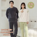 【5 colors】冬 カップル パジャマ ルームウェア マイクロファイバー フラノ 大人 男女兼用 お揃い 家族 ペアルック 寝間着 部屋着 厚手 丸襟上下セ...