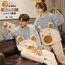 【11タイプ】冬 パジャマ カップル 男女兼用 ルームウェア マイクロファイバー フラノ 厚手 フリース 裏起毛 大人 お揃い 家族 ペアルック クマ柄 チェッ...