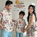 柄シャツ ワンピース 親子 お揃い 夏親子服 レディース メンズ ペアルック 海・家族旅行 家族 夏服 男の子 女の子 ホワイト 半袖 水色 短パン ストラップ ドレス パパ ママ 娘 息子 子供 親子コーデ カップル 夏 春 可愛い ハワイ 海辺 キッズ プレゼント 80~150 S~3XL