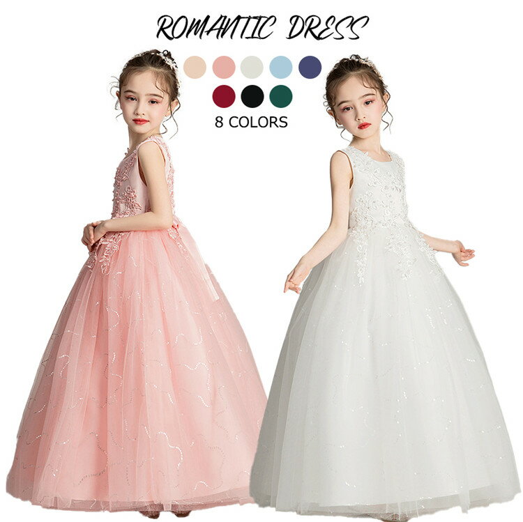 キッズ 姫系 キッズドレス 子供服 ドレス ワンピース 女の子 韓国子供服 ワンピース こども服 無袖 ワンピ 姫系 可愛い レース カジュアルワンピース オシャレ カジュアル 姫様 パーティー 演出会 発表会 卒業会 ピアノ会 結婚式 二次会 七五三 120-170