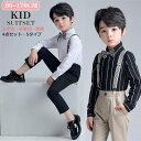 入学式 フォーマル 男の子 スーツ パンツセット キッズ 子供服 長袖 半袖 サロペット フォーマル 男の子 4点セット 七五三 卒園式 フォーマルスーツ キッ...