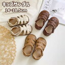 キッズ グルカサンダル 女の子 スポーツサンダル ストラップ 可愛い 編み つま先保護 グラディエーター ホワイト キャメル ブラウン 子供 サンダル ベビー 靴 夏 軽量 履きやすい こども ジュニア pu ぺたんこ 滑りにくい プレゼント 14-18.5cm