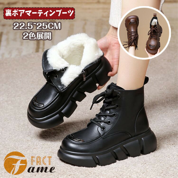 裏ポア 防滑 レディース マーティンブーツ フェイクレザー ワーク スノーブーツ ブラウン ブラック 裏起毛 秋冬 細見え 暖かい ふわふわ 可愛い 着脱簡単 厚底 5.5cm ヒール 美脚 滑り止め 防寒対策 柔らか 疲れない 北海道 おしゃれ カッコイイ 高校生 ジュニア 22.5-25CM