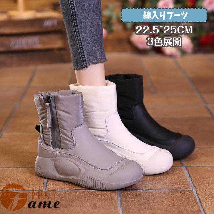 スノーブーツ 軽量 裏ポア 防滑 レディース 綿入りブーツ グレー ホワイト ブラック 裏起毛 秋冬 細見え 暖かい ふわふわ 可愛い 着脱簡単 美脚 滑り止め 防寒対策 柔らか 疲れない 北海道 おしゃれ カッコイイ 高校生 ジュニア 22.5-25CM