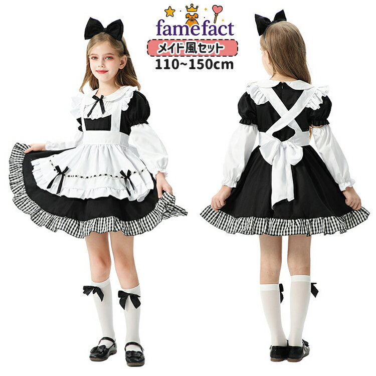 可愛い 黒白 メイド風 ロリータ風パフスリーブ 2WAY 袖取り外し可能 ワンピース ハロウィン 衣装 子供 ..