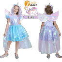 ハロウィン 衣装 子供 ユニコーン 女の子 ドレス コスプレ スパンコール キラキラ ワンピース マカロン色 チュールスカート レーザー ドリームポニー ブルー...