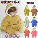 7colors 冬服 ロンパース 子供服 ジャンプスーツ ベビー カバーオール パジャマ キッズ 男の子 女の子 フード付き 軽量 中綿 可愛い 防寒 秋冬 シンプル 無地 長袖 暖かい あったか 柔らかい 着心地 新生児 出産祝い プレゼント