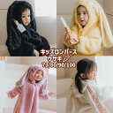 ウサギ ロンパース 着ぐるみ 冬 4色 花柄 星 子供服 ジャンプスーツ ベビー カバーオール パジャマ キッズ 女の子 男の子 フード付き ロング耳 高品質 冬服 厚手 裏起毛 可愛い 防寒 秋冬 長袖 暖かい あったか 柔らかい 撮影 新生児 出産祝い 記念日 クリスマス プレゼント