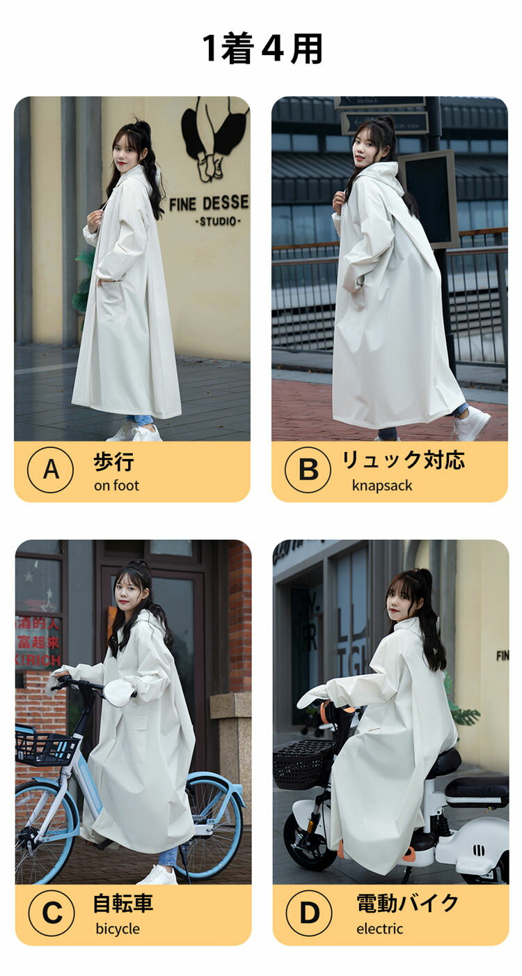 【7 colors】レディース 大人 レインウエア レーンコート 雨衣 カッパ 完全防水 梅雨 雪 雨の日 ジッパー 透明窓 マスク ロング おしゃれ 膝が濡れない 軽量 自転車 電動バイク 原付 通勤 リュック対応 ママ 送迎 バイク 犬の散歩 通学 可愛い 150~180cm