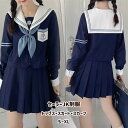 セーラー服 学生服 衣装 仮装 女子高生 JK制服 コスチューム 女の子 女子制服 基本三本 3点セット 中学生 高校生 スクール 長袖 短袖 紺色 ネービー プリーツスカート ブルー 金魚結び スカーフ 可愛い 学園祭 ダンス ハロウィン レディース 大人 S M L XL