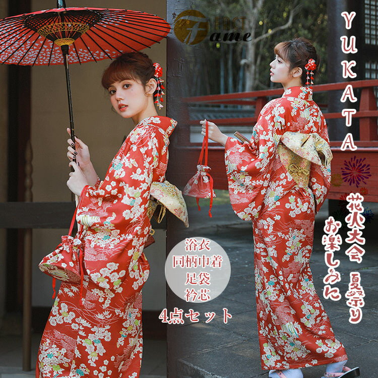 楽天市場】赤(サイズ(S/M/L)M・カラーレッド)(浴衣セット 楽天市場】赤(サイズ(S/M/L)M・カラーレッド)(浴衣セット