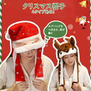 動く帽子 ふわふわ モコモコ クリスマス サンタ帽子 雪だるま ルドルフ 可愛い レディース メンズ 女の子 帽子 キャップ カジュアル ふわふわ 子供帽子 大...