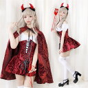 ハロウィン 衣装 仮装 ワンピース レディース コスプレ 悪魔 ゴスロリ 女性 小悪魔 ヴァンパイア 魔女ハロウィン コスプレ衣装 コスチューム 大人 セクシー...